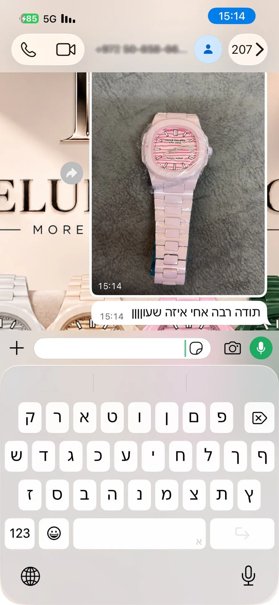 תמונה של Delulu Watch עם השעון